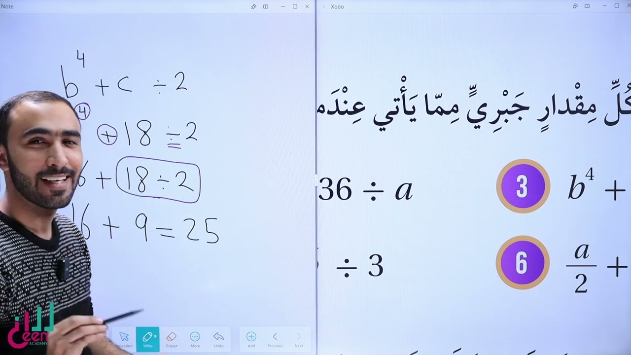 الصف السادس:الفصل الثاني:حل اسئلة الخصائص الجبرية