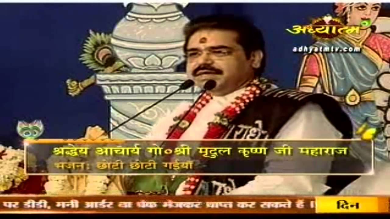 Bhavras Dhara - Shradhey Acharay Shri Mridul Krishan Ji