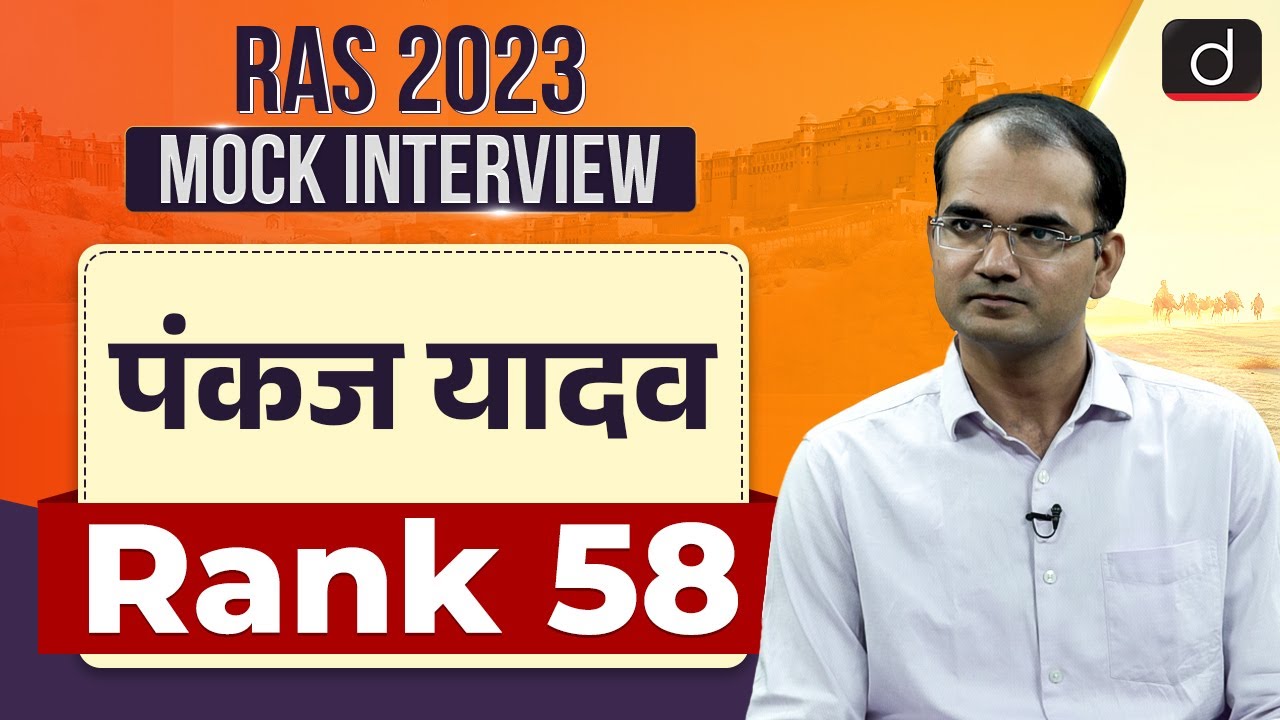 RAS 2023 Topper | Pankaj Yadav | Rank-58 | Mock Interview | Drishti RAS
