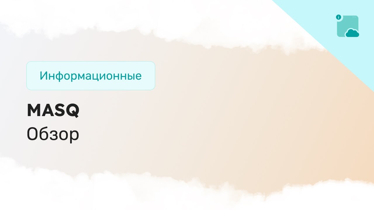 Обзор анти-детект браузера: MASQ
