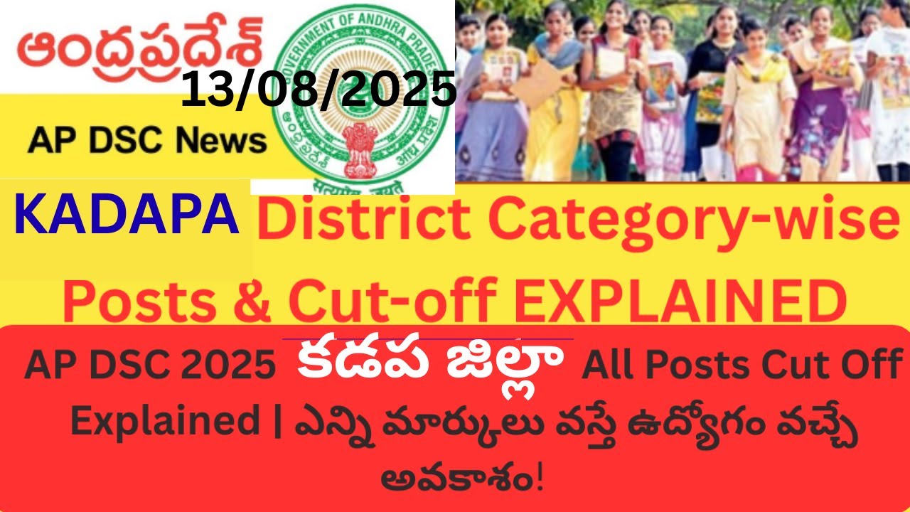 Kadapa APDSC 2025 Cut Off Marks Explained | District-Wise & Reservation-Wise Analysis