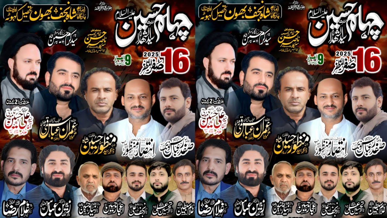 #Live #Majlis e Aza || 16 Safar 2025 || Bhaun Kahuta Rawalpindi