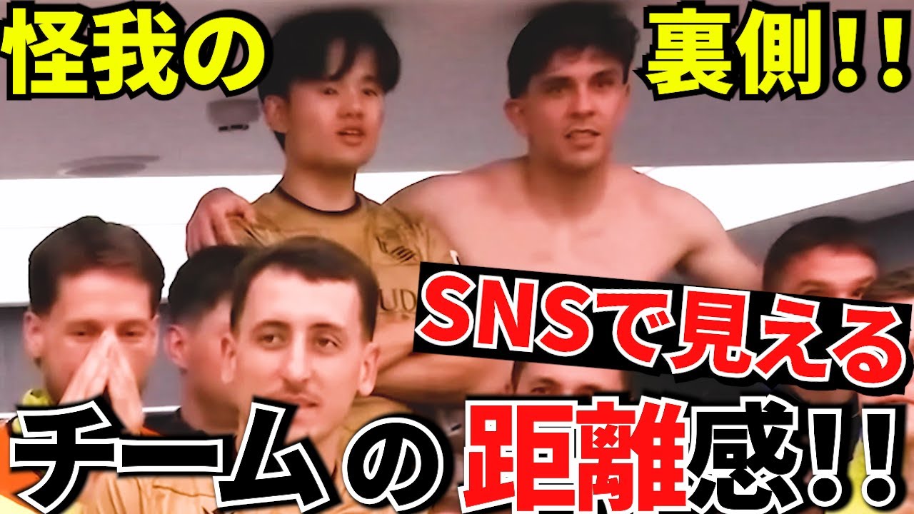【意外!!】久保建英の怪我投稿！！反応したソシエダ選手は誰だ！！1428件のコメントから見たインスタが語るリアル！！