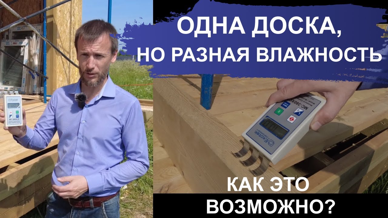 Как правильно измерить влажность древесины?