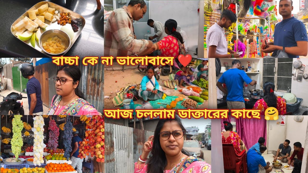 সারাদিন ডাক্তারের কাছে কাটিয়ে ক্লান্ত হয়ে ঘরে ফিরেও😐রাতে আজ দারুন রান্না করলাম 😊 @joyamrit6066 