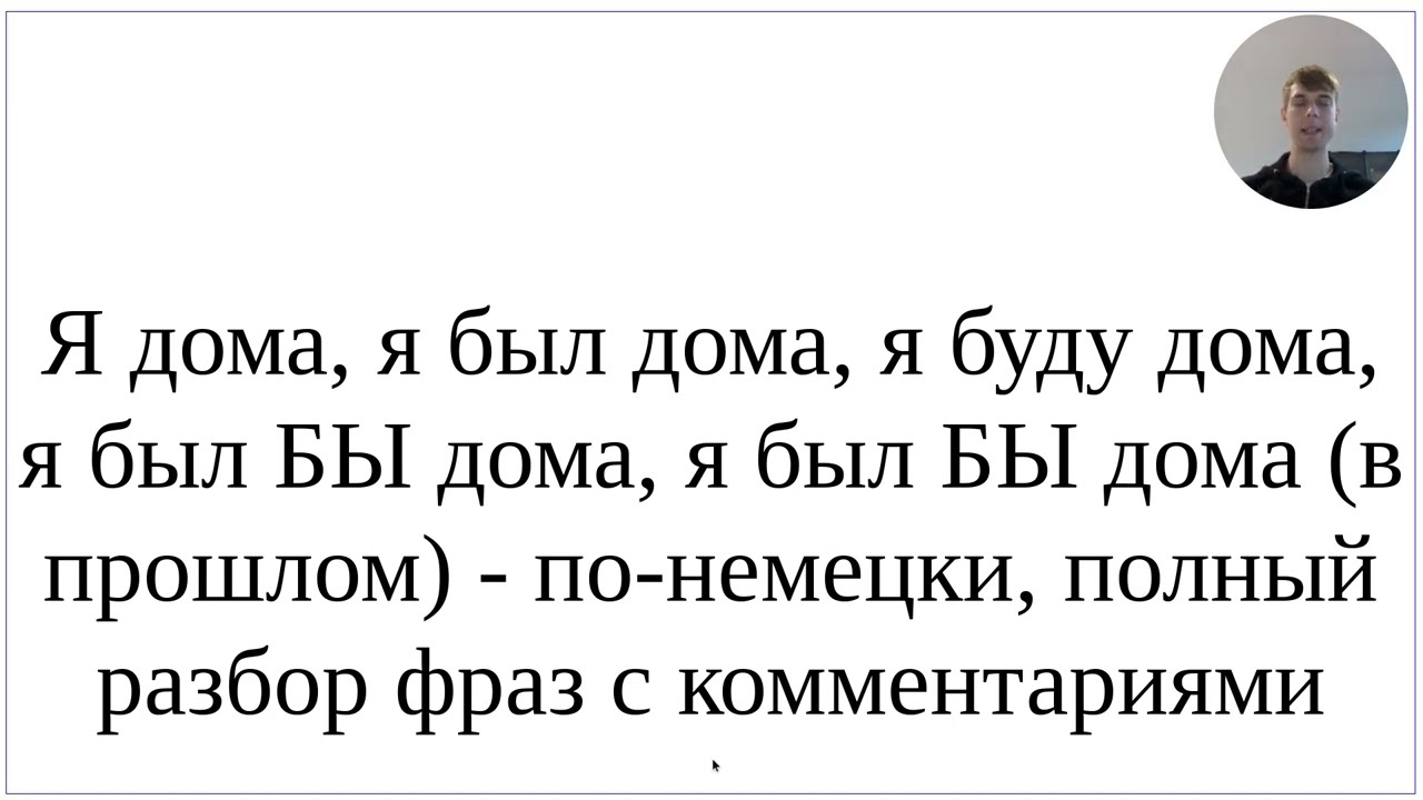 Как сказать по-немецки 