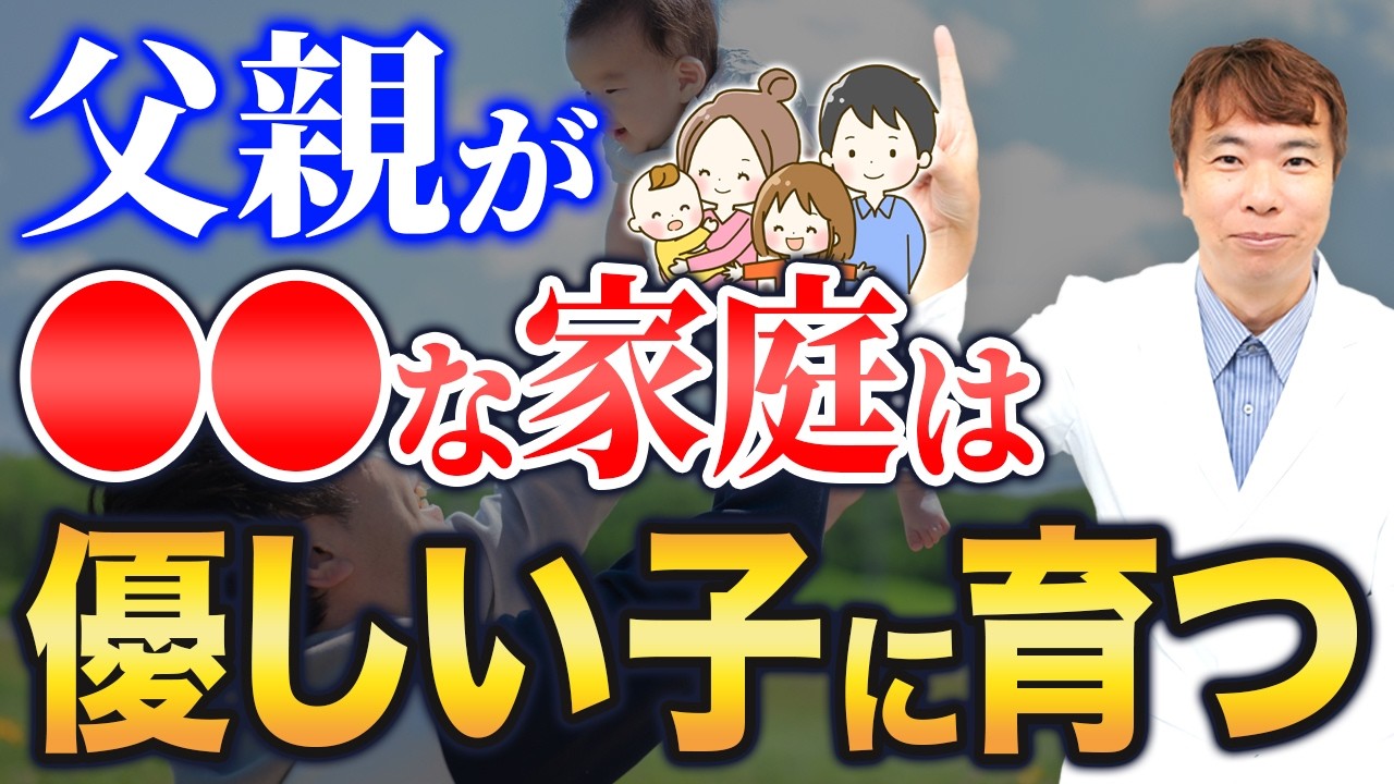 【まさかの事実】優しい子になるかどうかは「パパからの遺伝」次第です