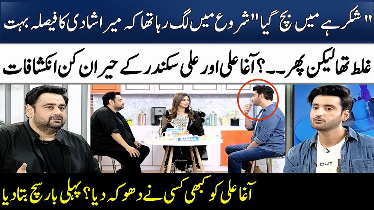 Agha Ali & Ali Sikandar Reveal Shocking Secrets During Live Show | Madeha Naqvi | SAMAA TV
