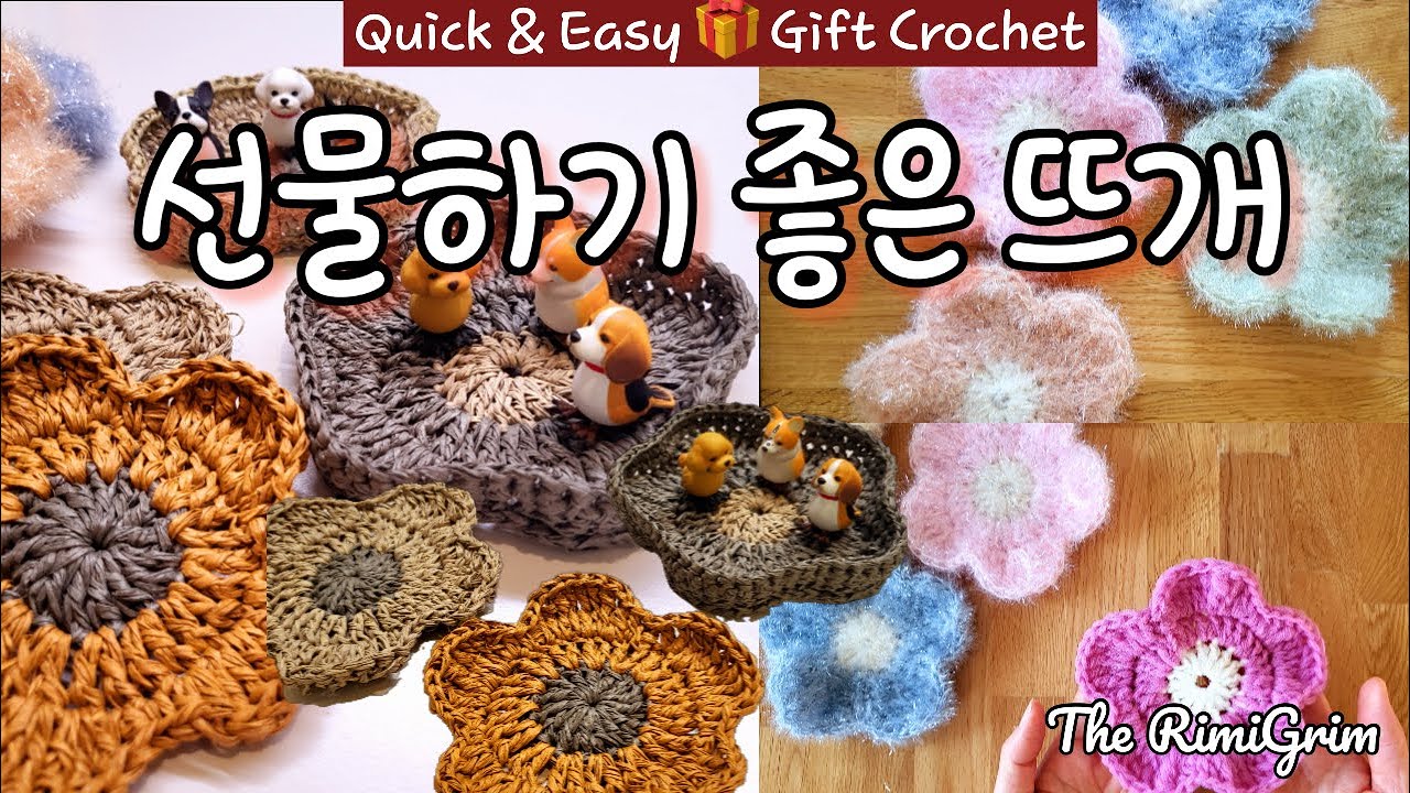 [뜨개이야기 ep.156]  10분 컷! 선물하기 좋은 뜨개 시리즈 (5분 컷도 가능)