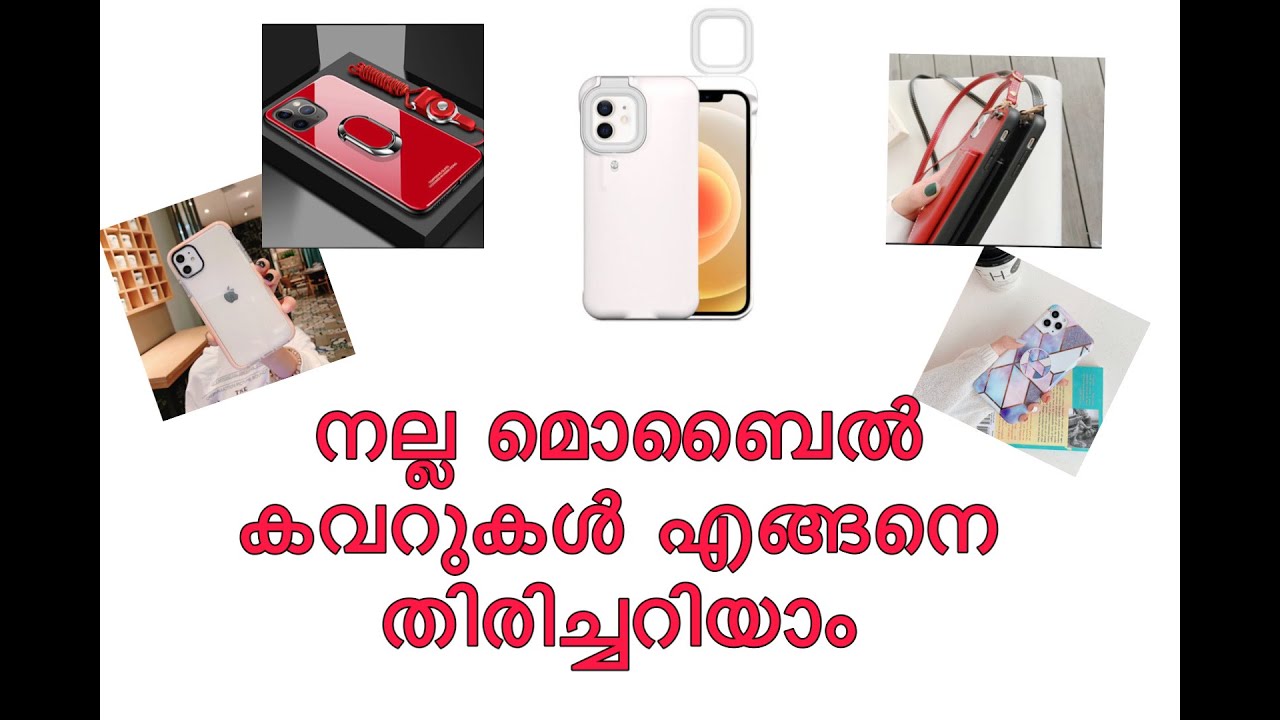 how to select best mobile covers Malayalam