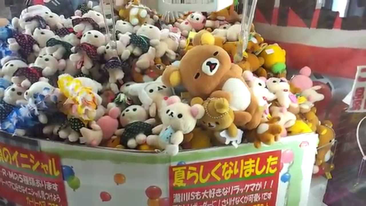 ダブルでリラックマゲット!  UFOキャッチャー#41 【Rilakkuma】 Japanese Crane Game