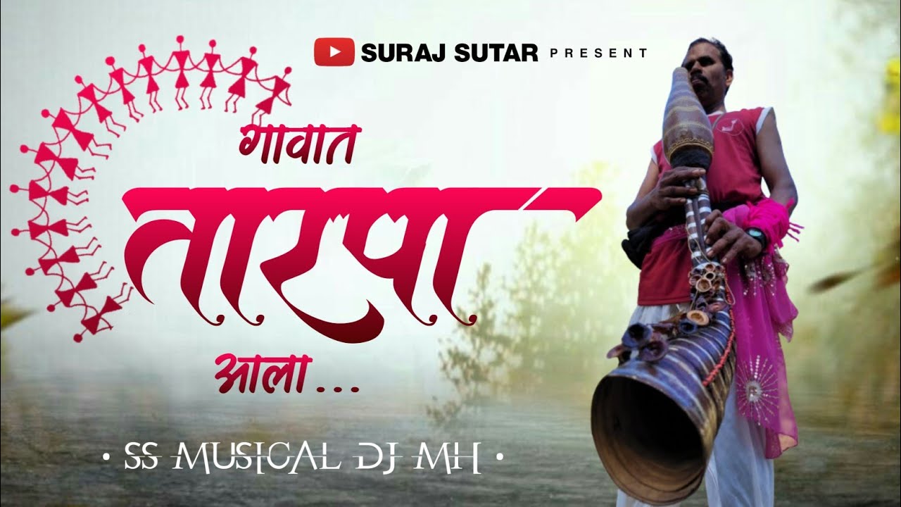 गावात तारपा आला 🎷 NONSTOP TARPA 2025 🔥 NEW GAVTHI SONG 🌀 NEW TARPA MUSIC 🪘 SS MUSICAL DJ RANKOL