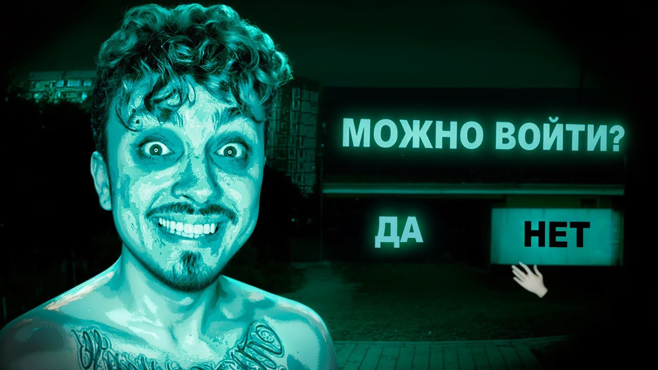 Впервые играю в No, Im Not a Human