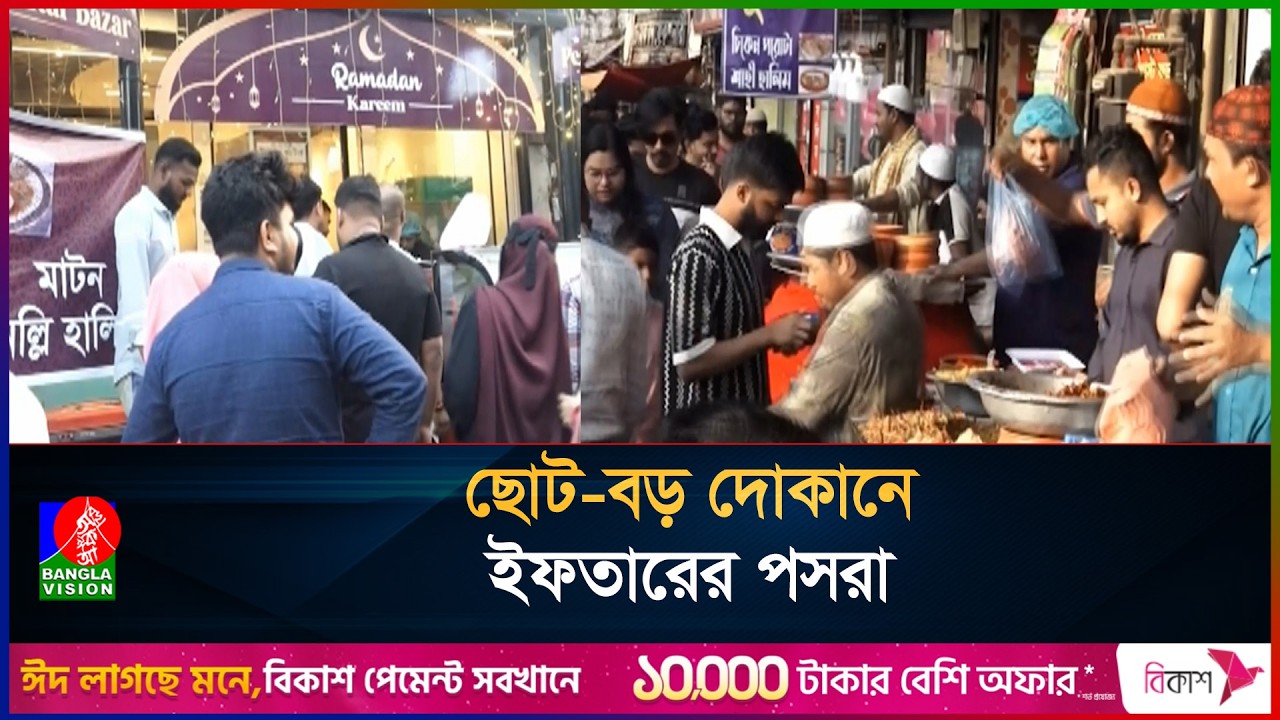 সাভারে জমজমাট  ইফতার বাজার