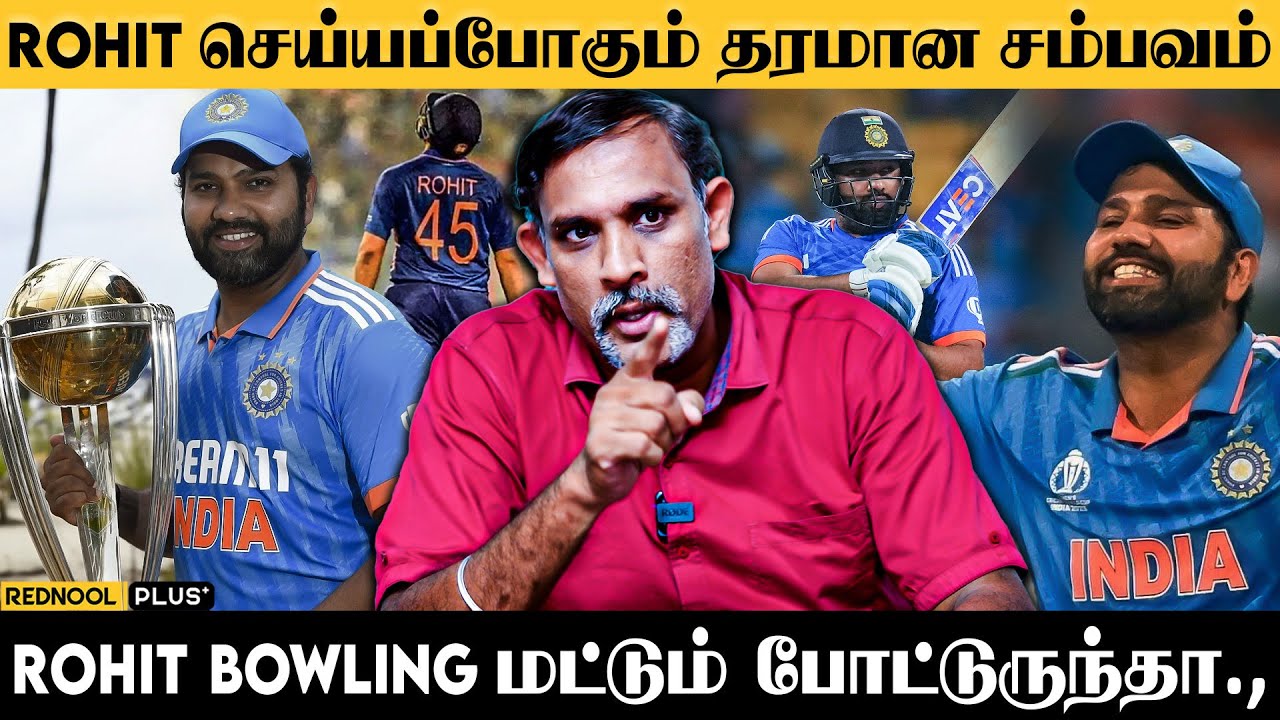 இளம் வீரர்கள் Rohit -ஐ குருவாக பாக்குறாங்க.. Cricket Analyst Venkat Explains | T 20 World Cup