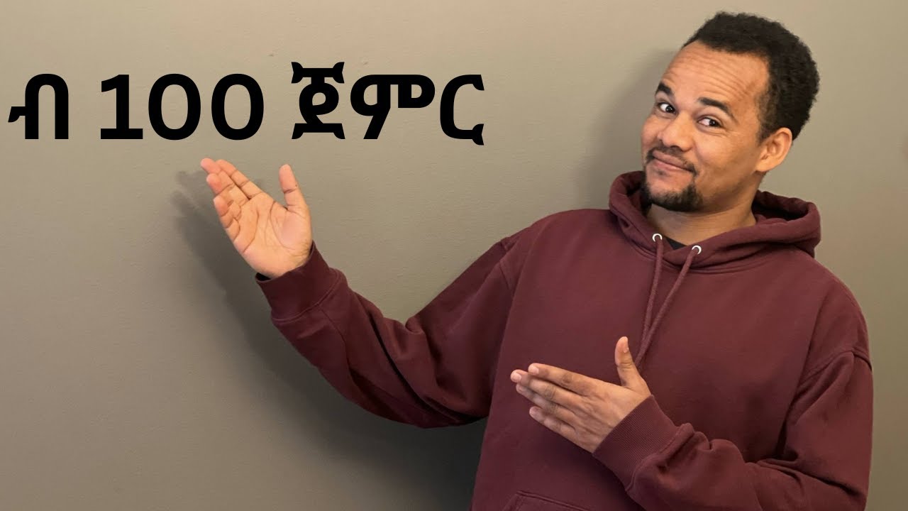 ፎንድ/ Mutual funds Explained in Tigrinya