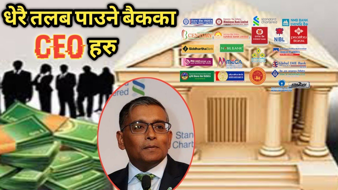 नेपालमा top 5 बैकका ceo को तलब ।salary of ceo of commercial bank in nepal।Babu rajbanshi