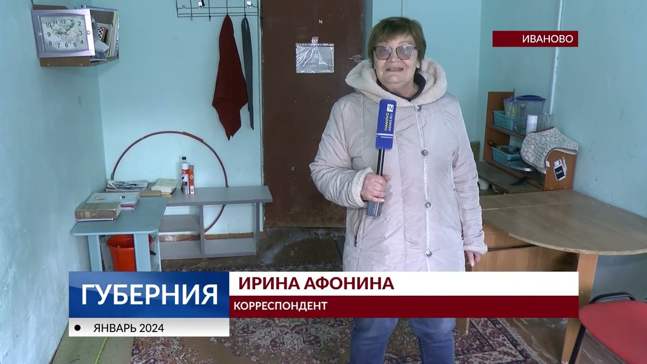 В Ивановской области закрывают общежитие одного из ВУЗов