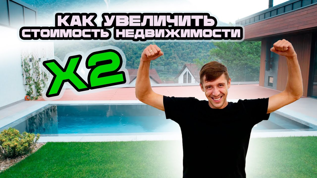 Элитная дача между Адлером и Красной Поляной | Бассейн мечты