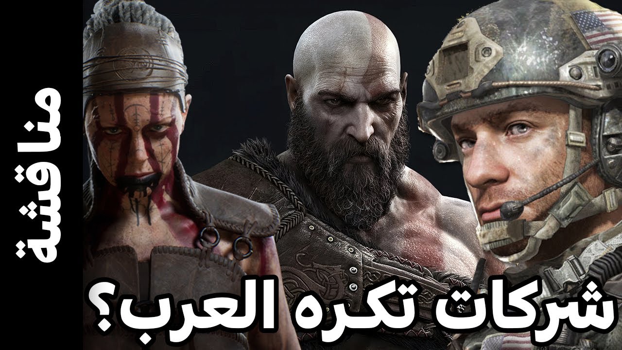 ما اسباب اهمال الترجمة العربية فى الالعاب