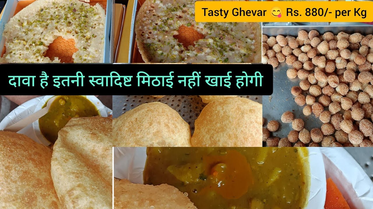 World's best sweet shop Chaina Ram Sindhi Halwai since 1901 घेवर पूरी सब्जी Karachi Halwa