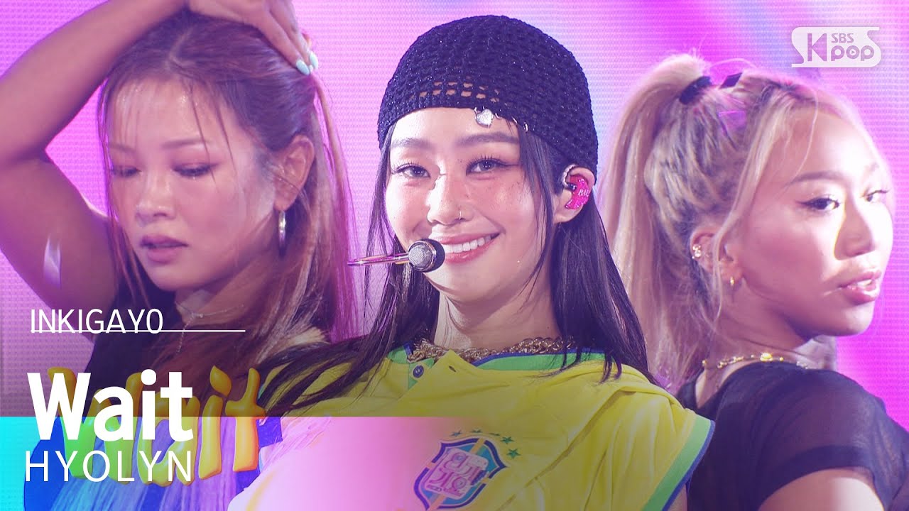 HYOLYN (효린) – Wait @인기가요 inkigayo 20240818
