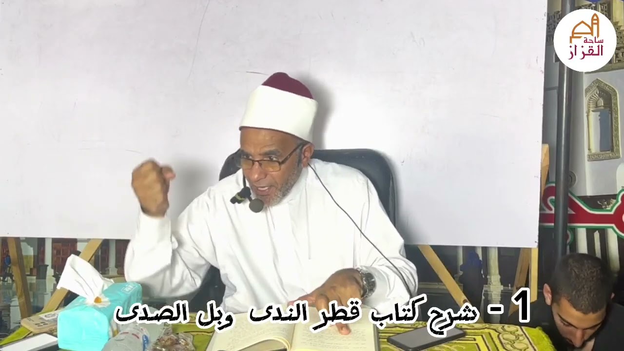 1- قطر الندي وبل الصدى  د/ محمد حسن عثمان