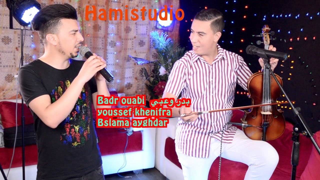 Badr ouabi  بدر وعبي youssef khenifra Bslama ayghdar