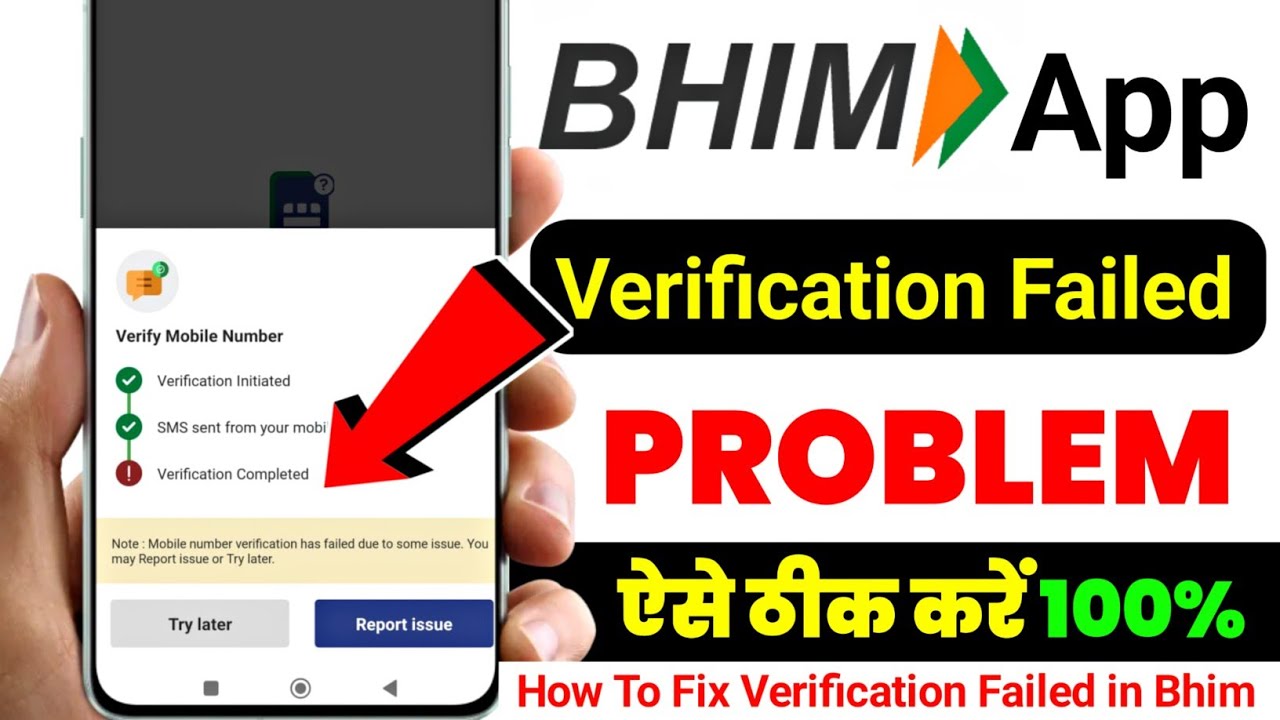 Bhim app mobile verification problem | How to solve bhim verification completed problem