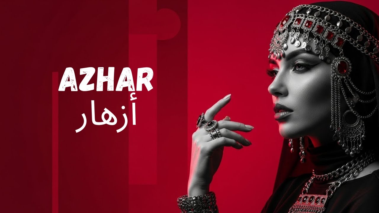 AZHAR | أزهار &mdash; Deep Oriental House 2026 #arabictechno