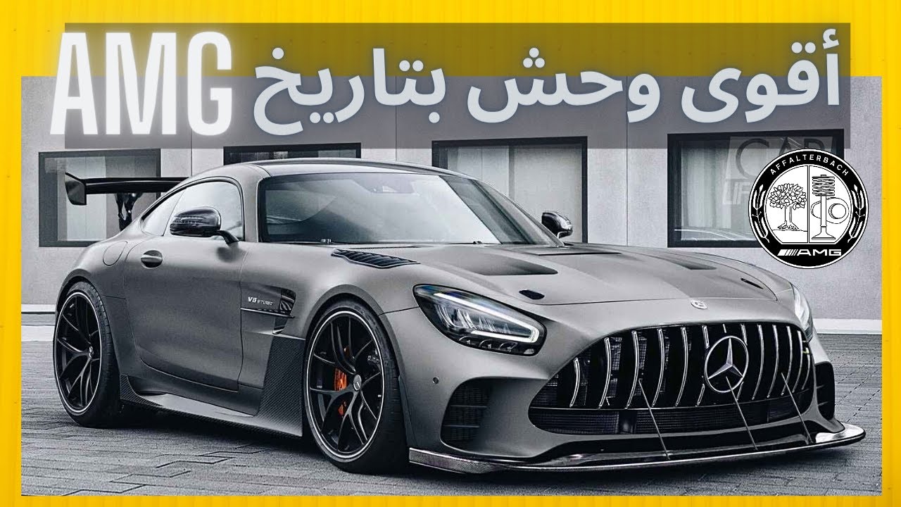 2021 Mercedes AMG GT Black Series  ! وين بدها مرسيدس توصل !