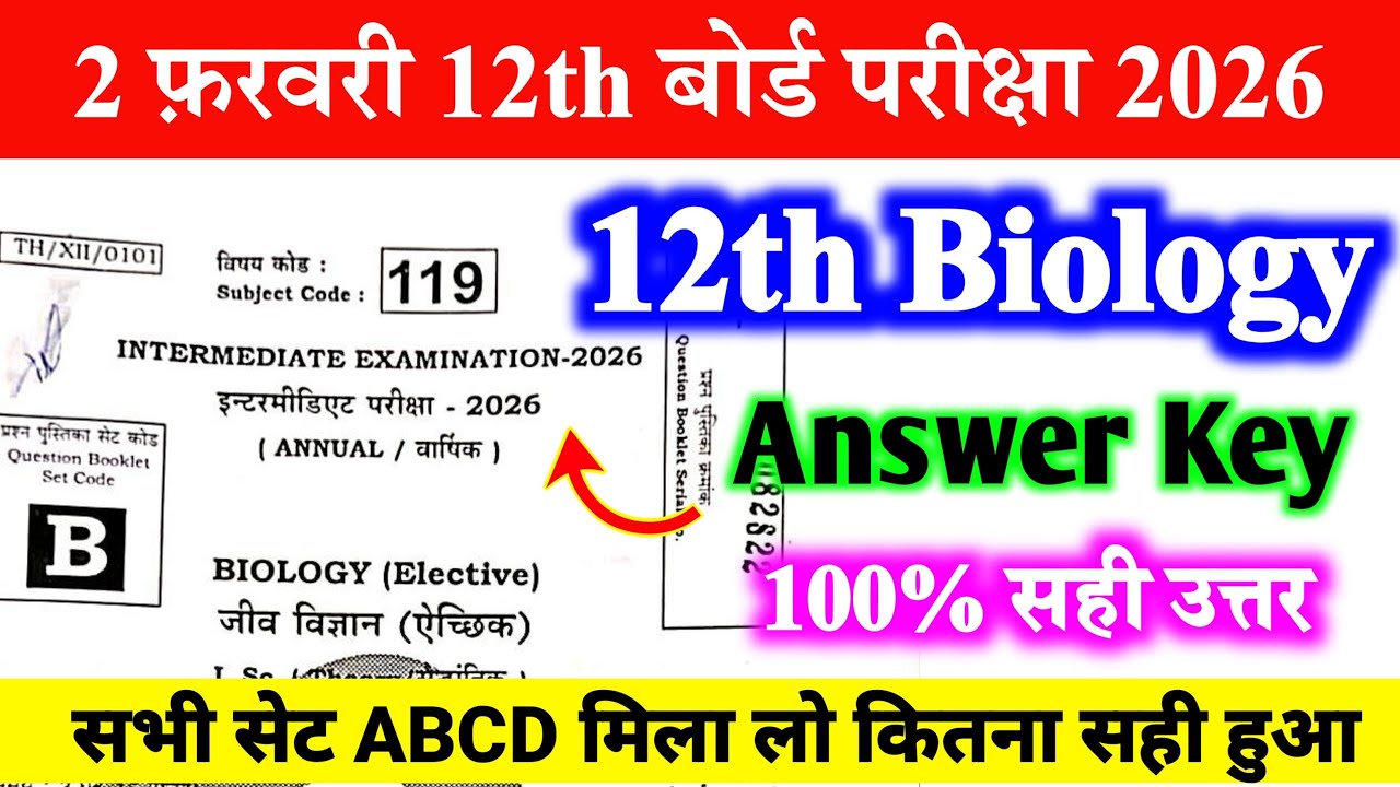2 February 12th Biology Answer Key 2026 || Class 12th Biology Answer Key 2026 || #12th_Biology
