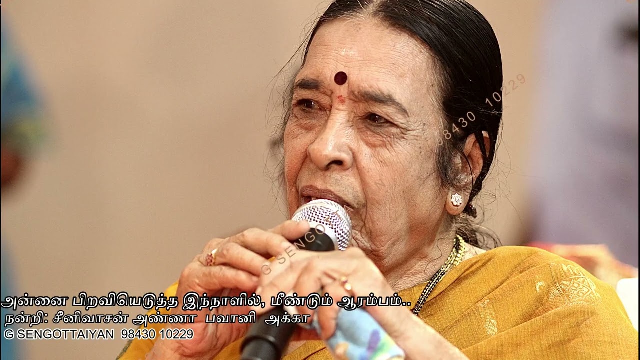 Salem Ruckmani Amma - Thiruvannamalai 15.08.2004 - Gnanasudar Vadivaan - part 01