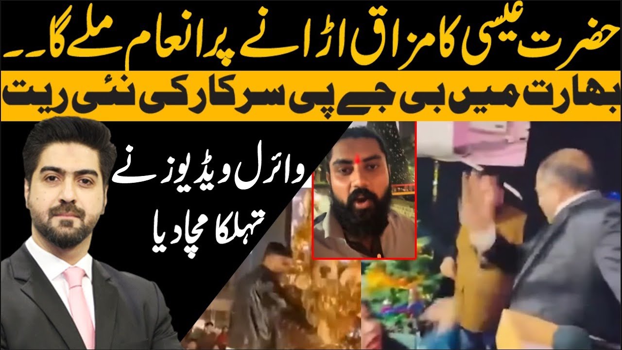 What Happened on Christmas | Syed Ali Haider