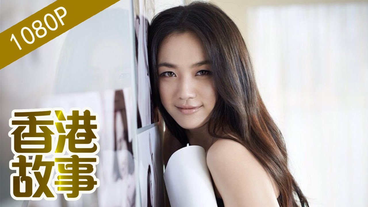 湯唯：文藝女青年【香港故事】 粵語版