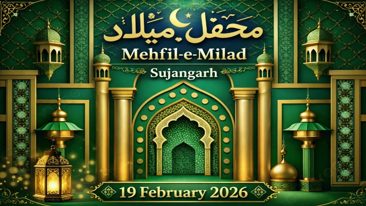 19 February 2026 || 2nd Live Mehfil E Milad || Sujangarh #ramadan #ramzan