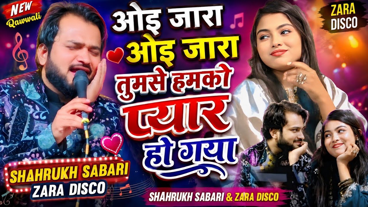 ओय ज़रा ओय ज़रा मेनू √ मुकाबला कव्वाली √ shahrukh Sabri √ Zara disco 