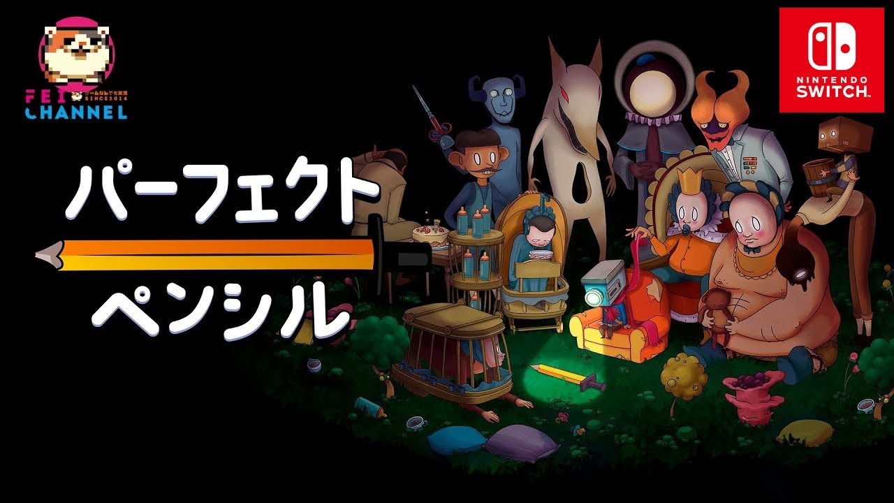 【パーフェクト・ペンシル】唯一無二のぶっ飛んだ世界観が最高なメトロイドヴァニア【深層心理を冒険する探索型アクション】
