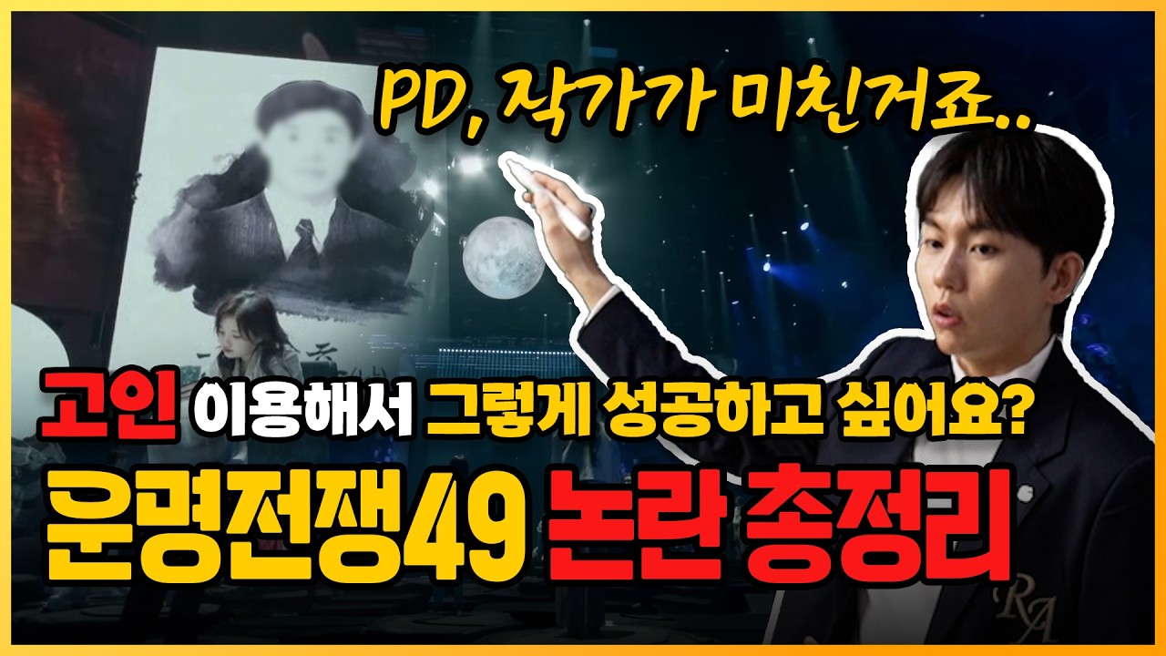 😡 무당 데리고 오락 소재로 쓰는게 