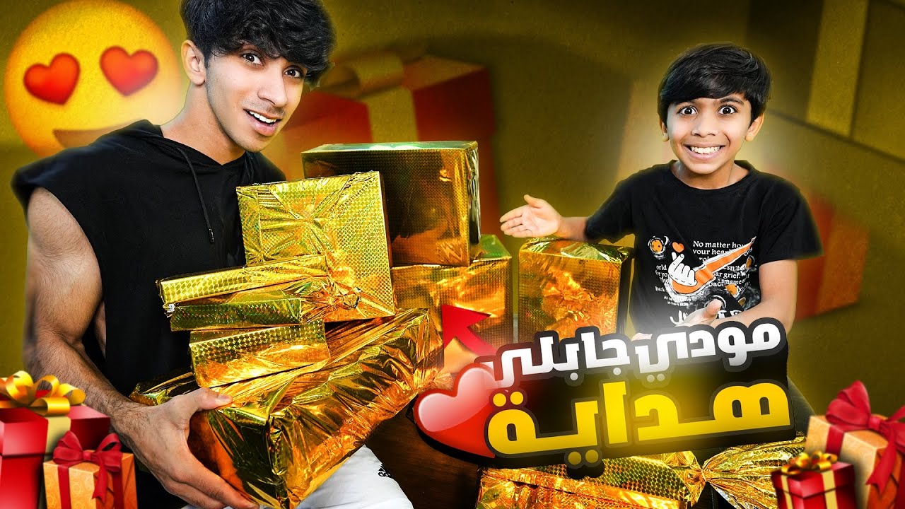 Муди удивил меня подарками! 🎁🤩