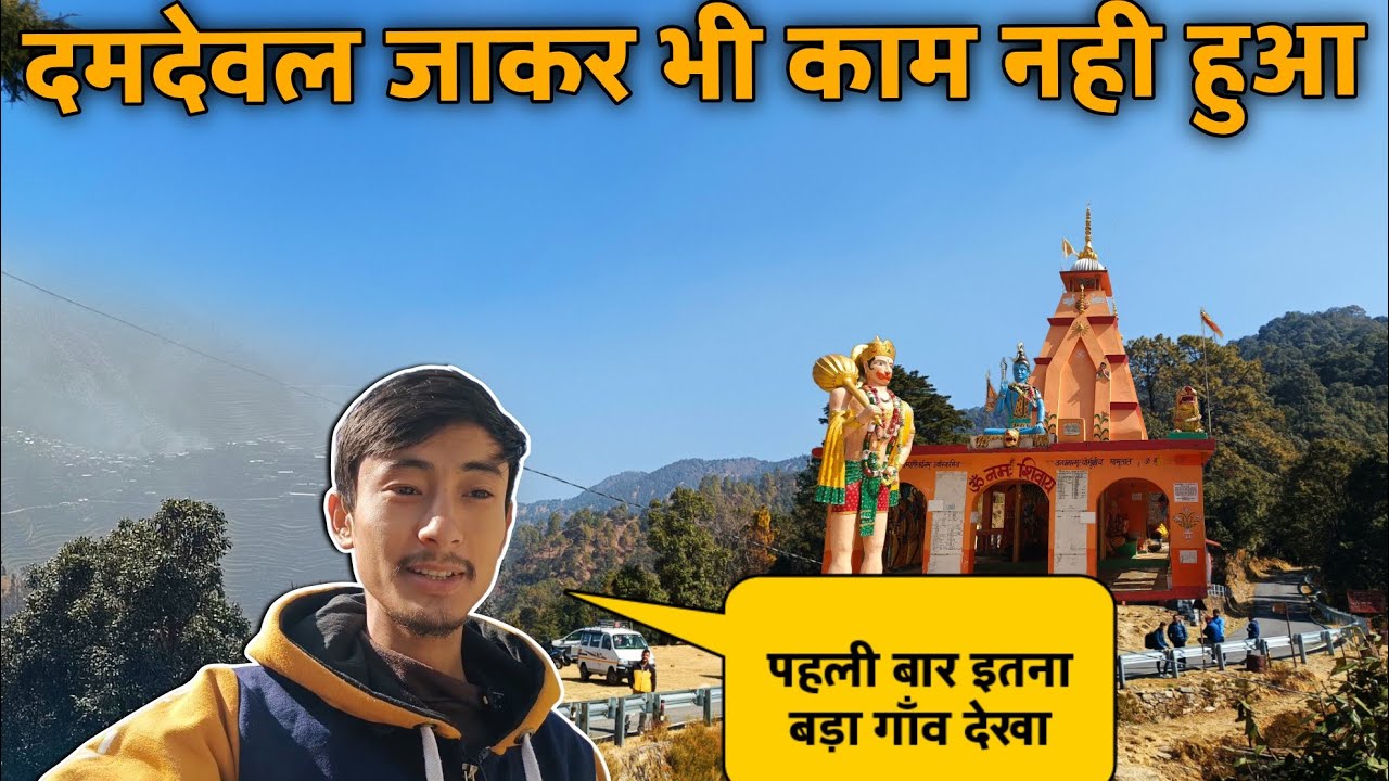 हमारा काम भी अधुरा रह गया ||आज इतने सारे खुबसूरत गाँव  देखने को मिले ||Uttrakhand Life||Pahadi Life