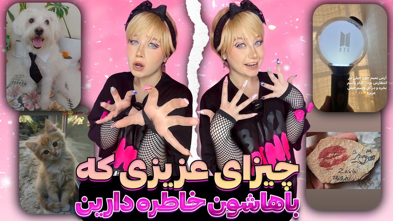 خاطره بازی با وسایل دوس داشتنی فالوورام🥺💟