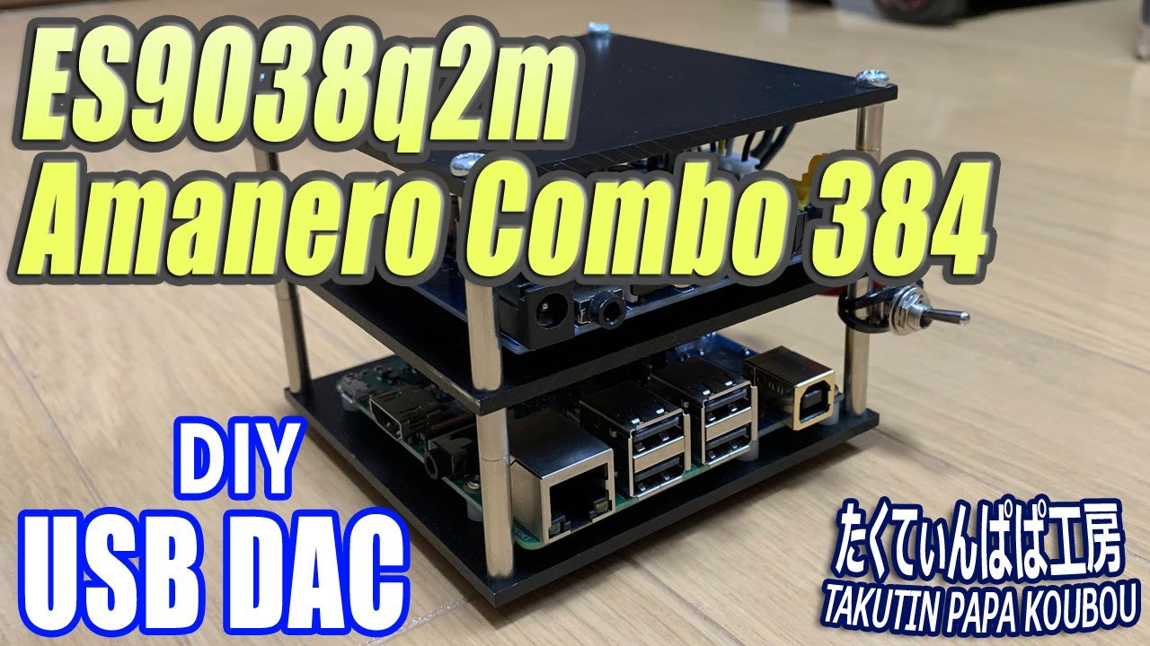 ES9038q2m DAC基板とAmanero Combo384 USB DD基板でHi-Res再生USB DACを製作してみた