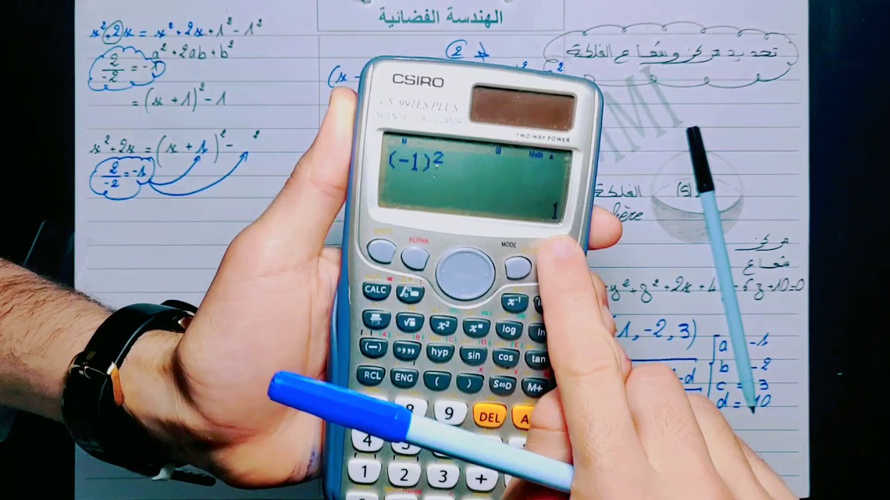 الجزء 5 : الهندسة الفضائية  تحديد مركز وشعاع الفلكة 1