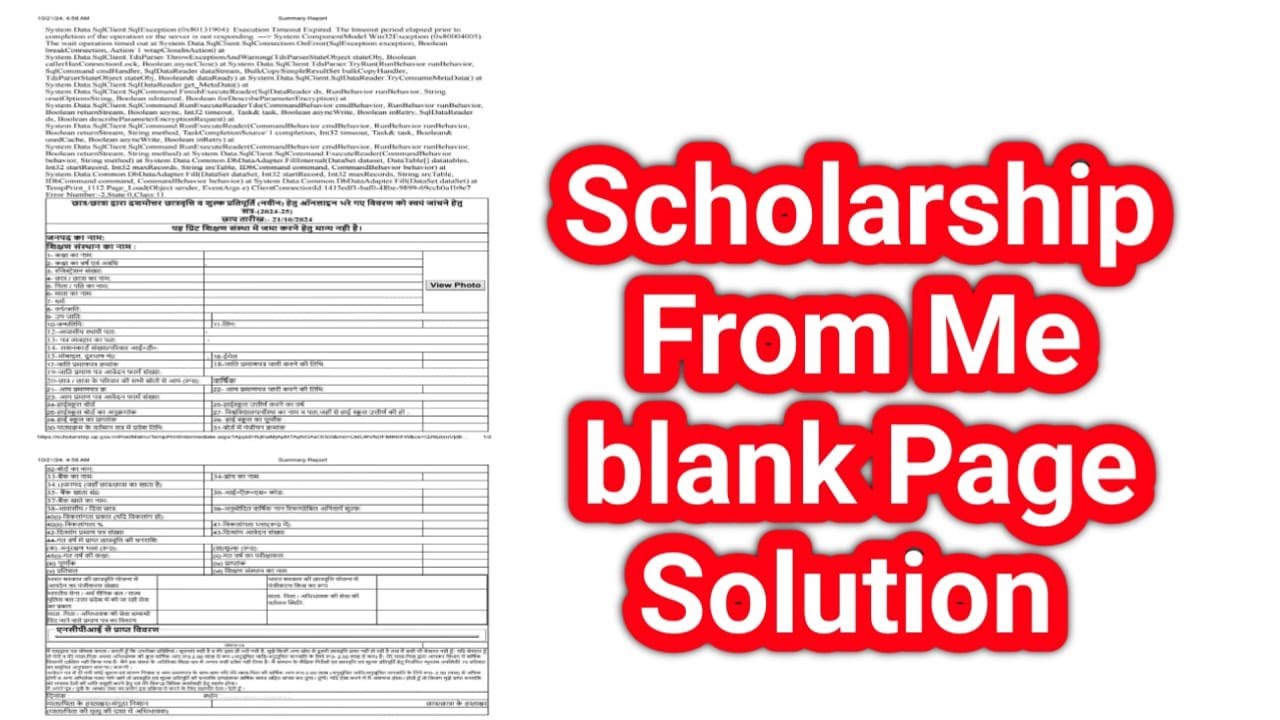 scholarship form me blank page show solution ll Hard copy blank show kyu ho raha hai