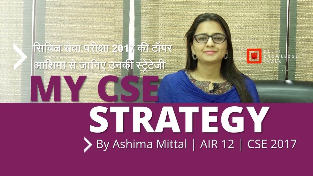 How to crack UPSC Civil Services Examination | By Ashima Mittal | AIR 12 - UPSC CSE 2017