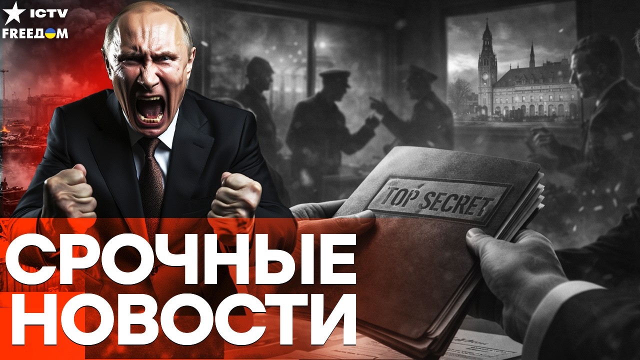 СУД НАД РФ начался: генералы сдают координаты Путина &mdash; СТРАШНАЯ РАЗВЯЗКА! | Итоги 15.04.2025