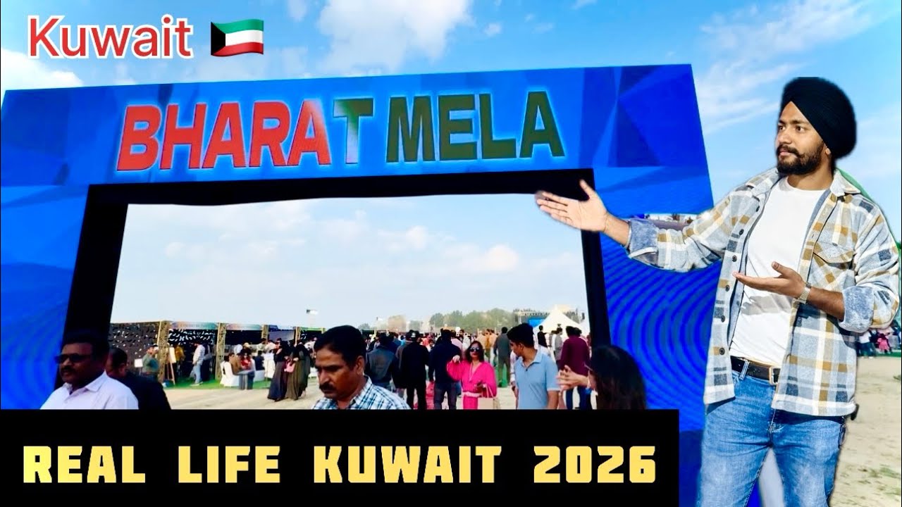 Kuwait Bharat Mela 2026 | Indian Culture Show in Salmiya 😍 🇮🇳 Bharat Mela 2026 🔥#viral #kuwaitlife 