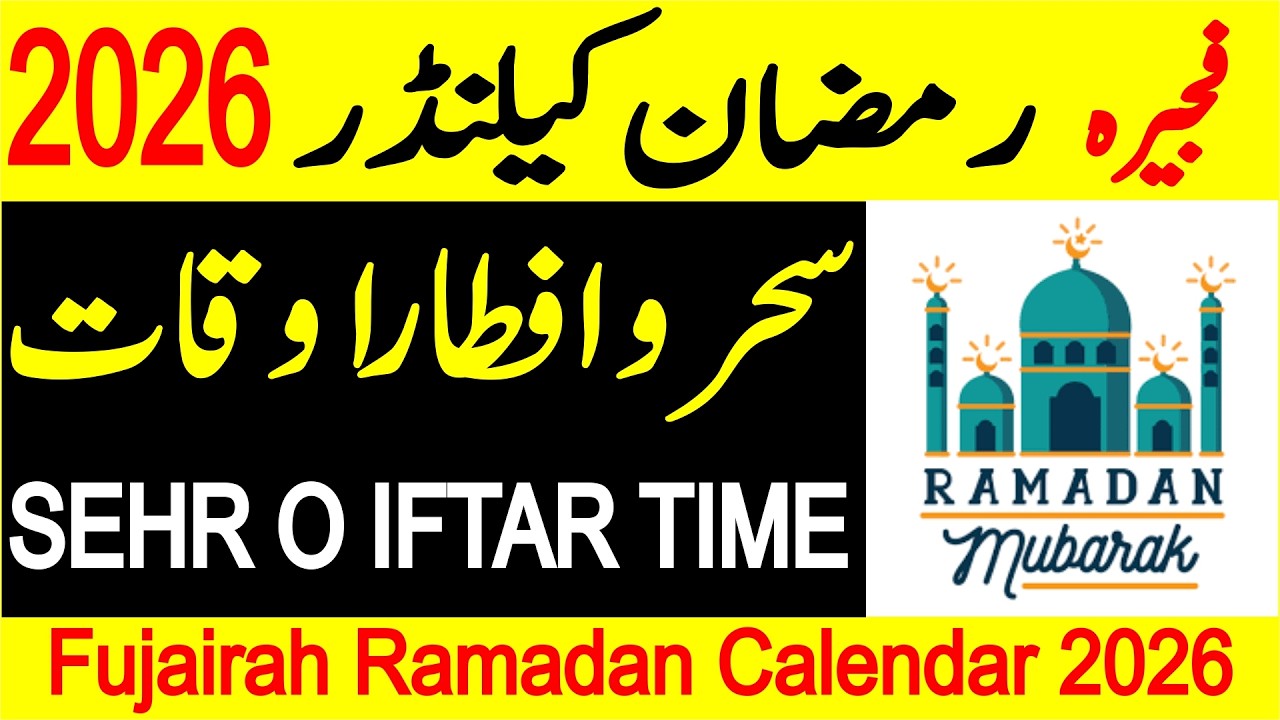 Sehr o Iftar TIme Table 2026 | Fujairah Ramadan Calendar 2026 | Fujairah Ramzan Calendar 2026