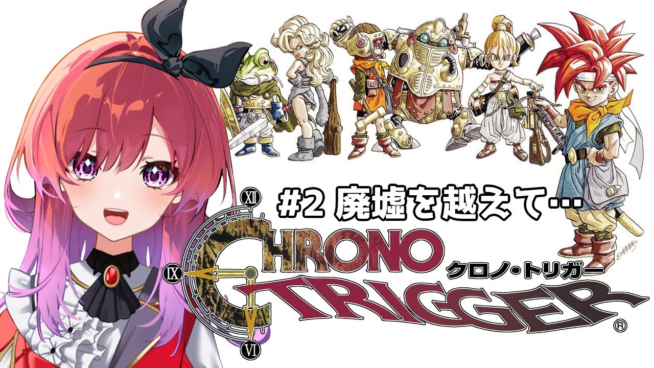 【クロノ・トリガー】#2 廃墟を越えて…  不朽の名作を初見で楽しむ！【千里ちさと/#Vtuber】